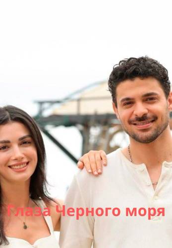 Глаза Черного моря, 14 серия